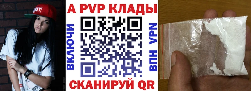 Alfa_PVP Crystall  Новохопёрск 