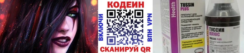 kraken ONION  Новохопёрск  Кодеиновый сироп Lean Purple Drank 