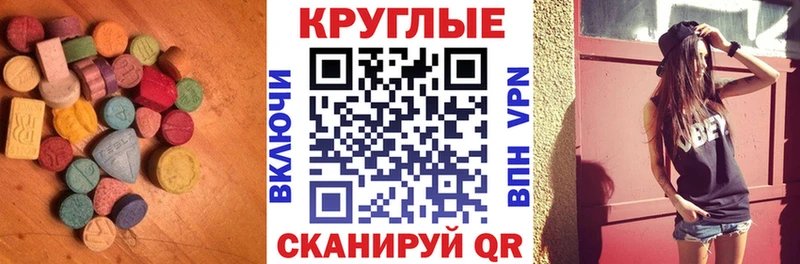 Ecstasy 99% наркота Новохопёрск