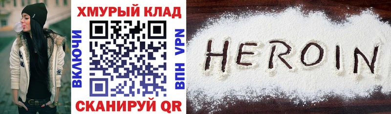 Героин гречка  Новохопёрск 