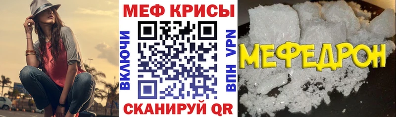 МЯУ-МЯУ 4 MMC Новохопёрск