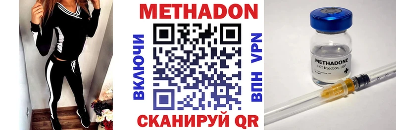 Метадон мёд  MEGA рабочий сайт  Новохопёрск 